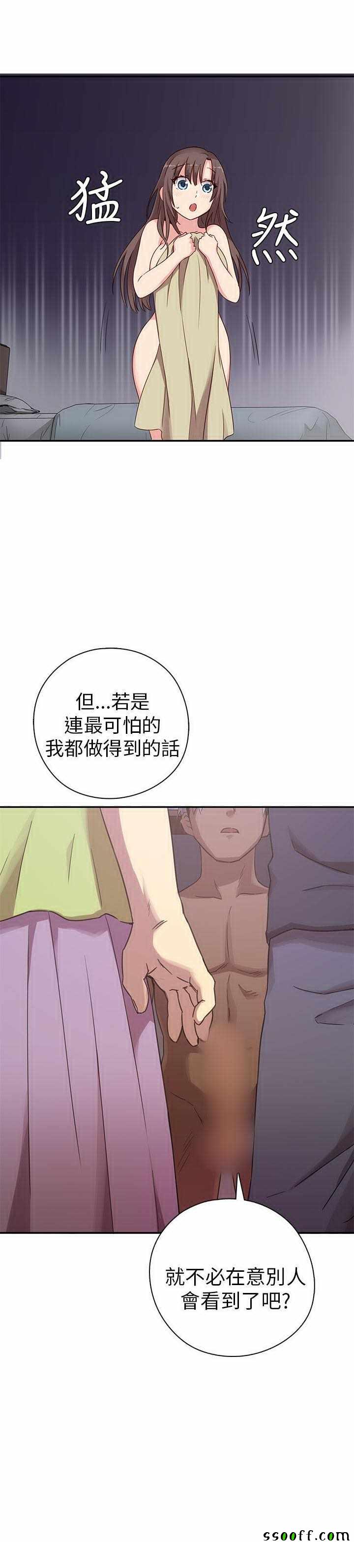 《H校园第一季》漫画 021话