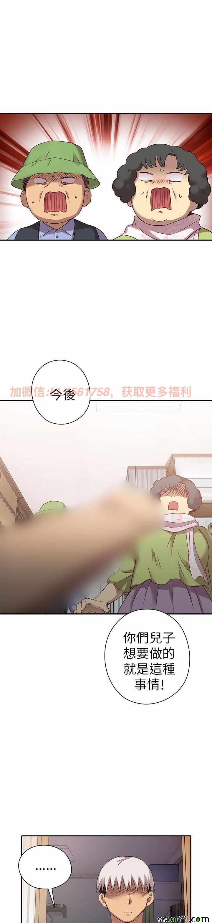 《H校园第一季》漫画 021话