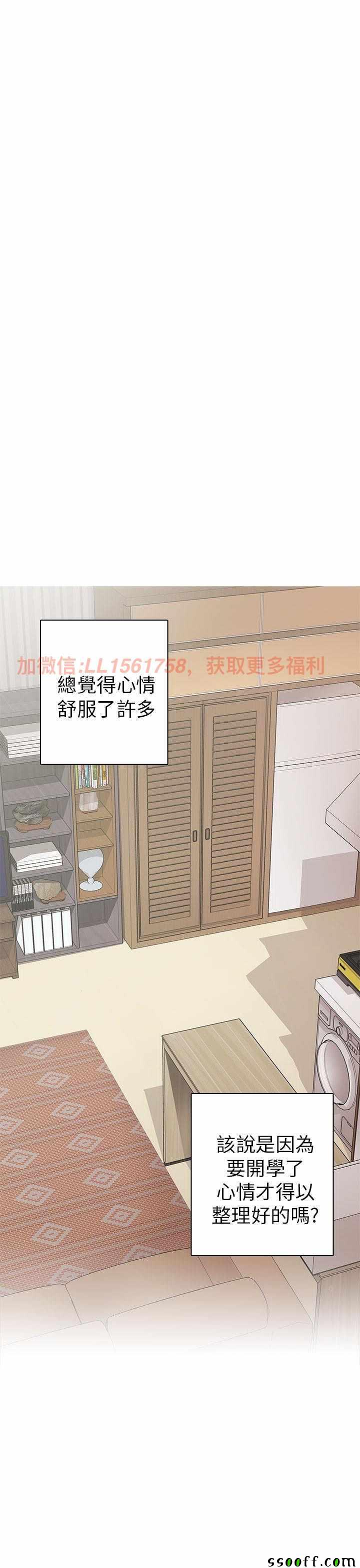 《H校园第一季》漫画 021话