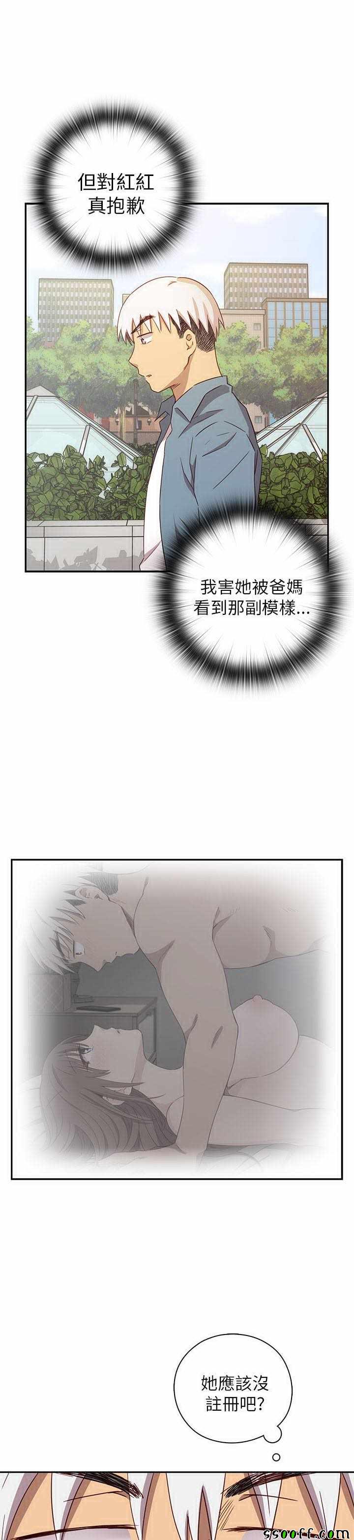 《H校园第一季》漫画 021话