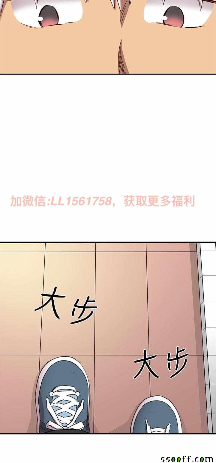 《H校园第一季》漫画 021话