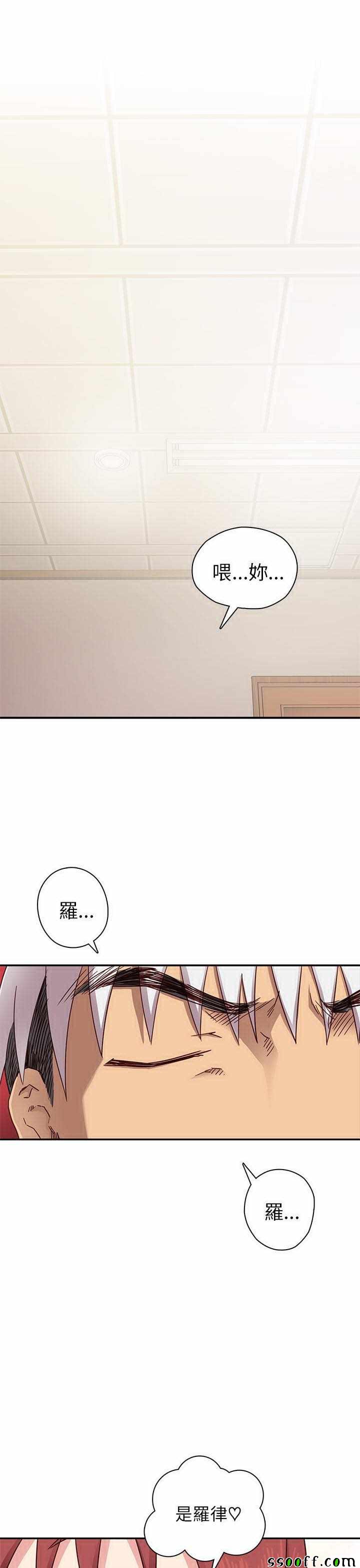 《H校园第一季》漫画 023话