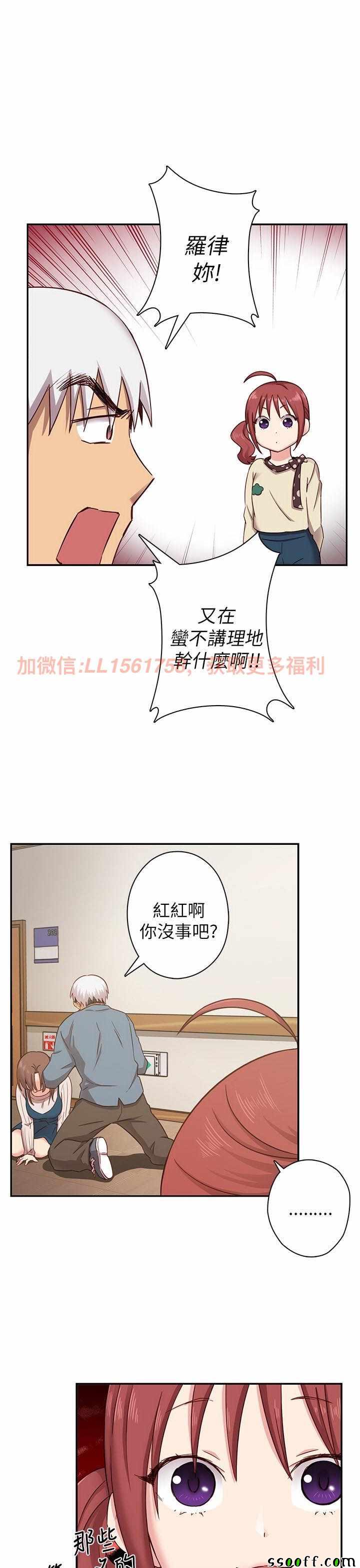 《H校园第一季》漫画 023话