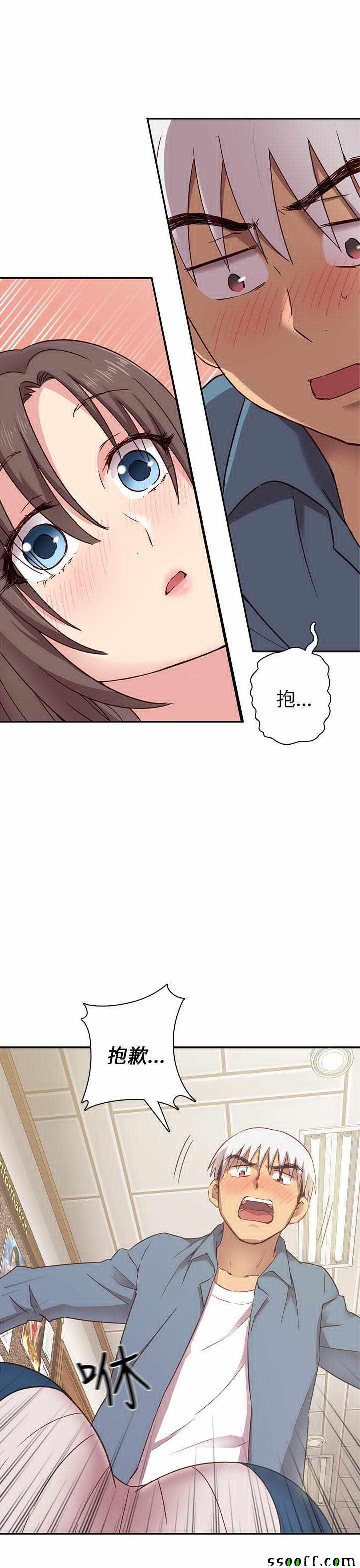 《H校园第一季》漫画 023话