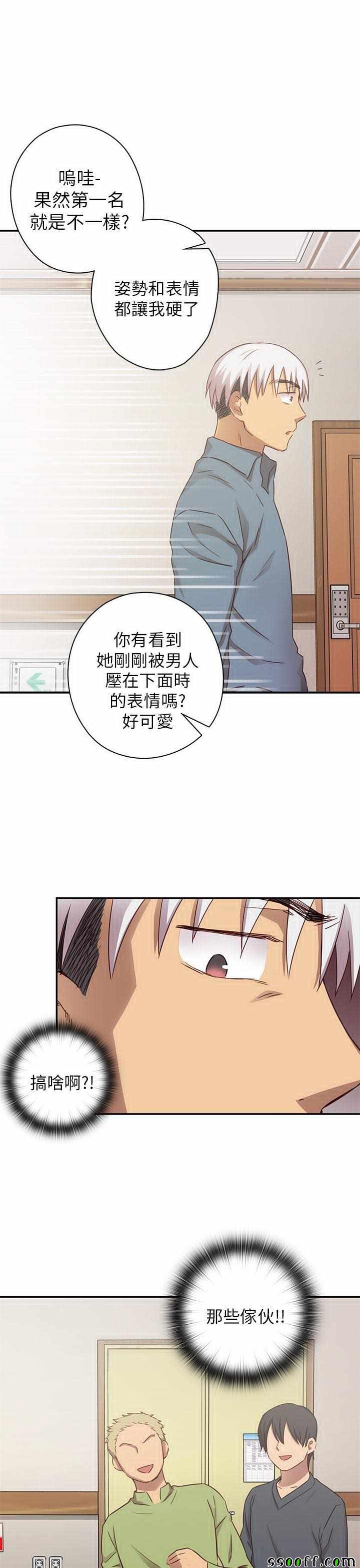 《H校园第一季》漫画 023话