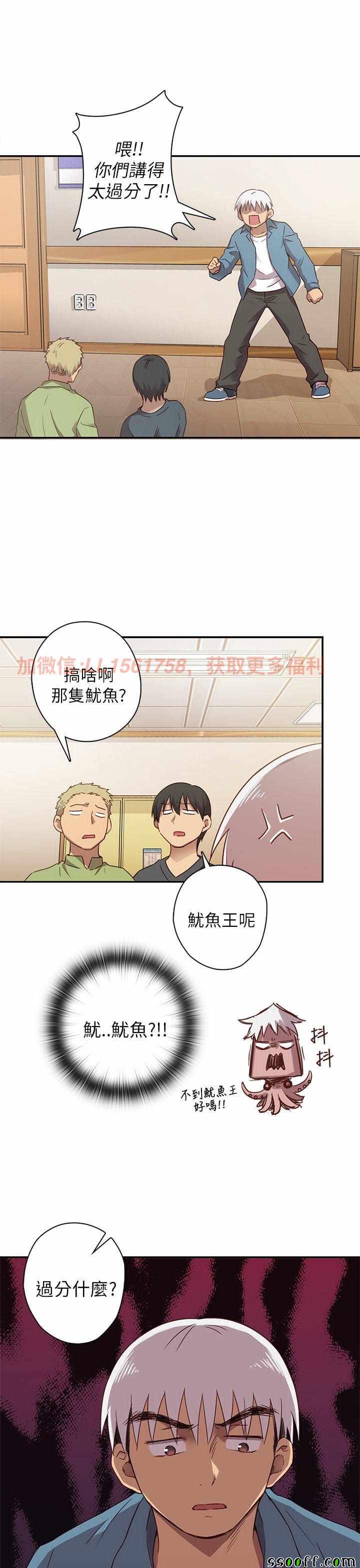 《H校园第一季》漫画 023话