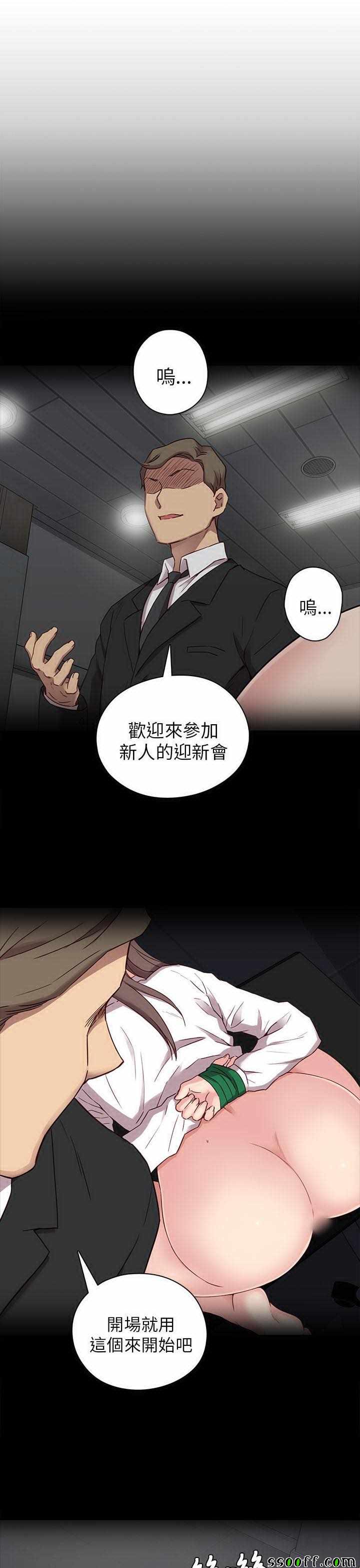 《H校园第一季》漫画 023话