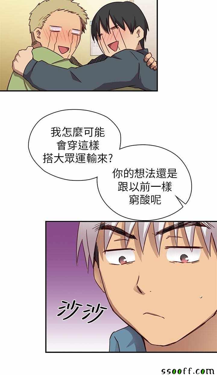 《H校园第一季》漫画 023话