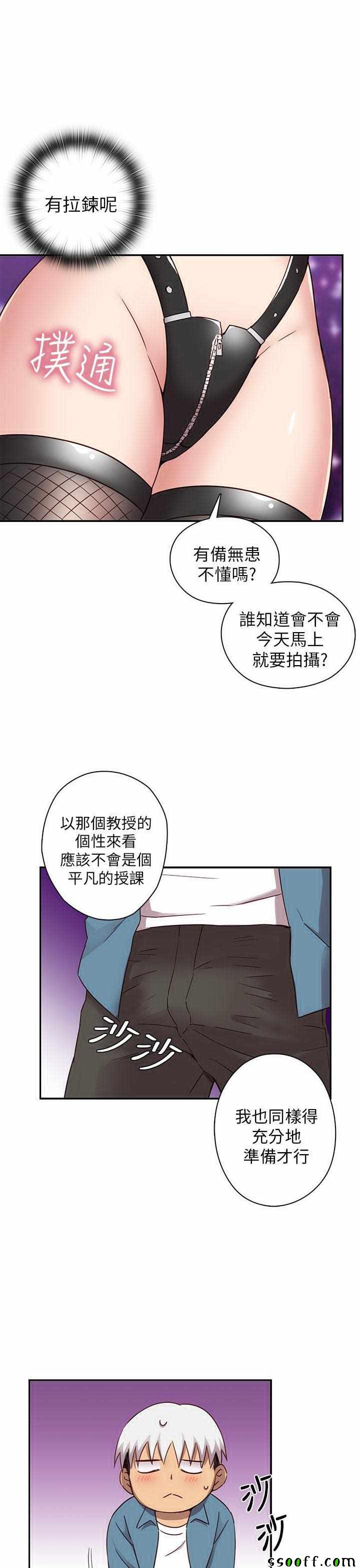 《H校园第一季》漫画 023话