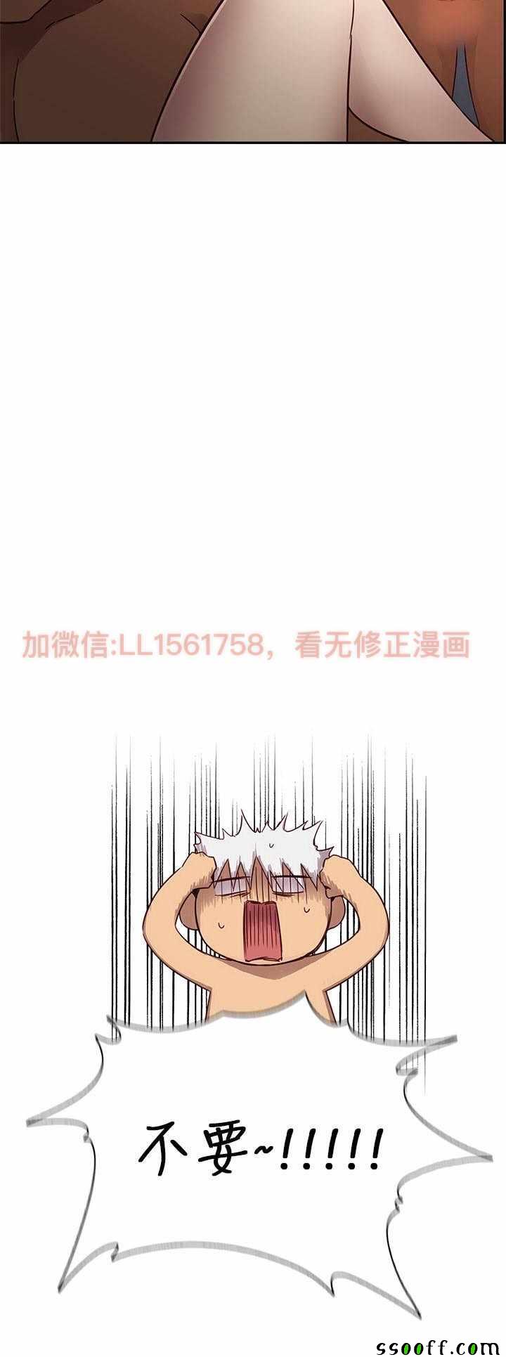 《H校园第一季》漫画 028话