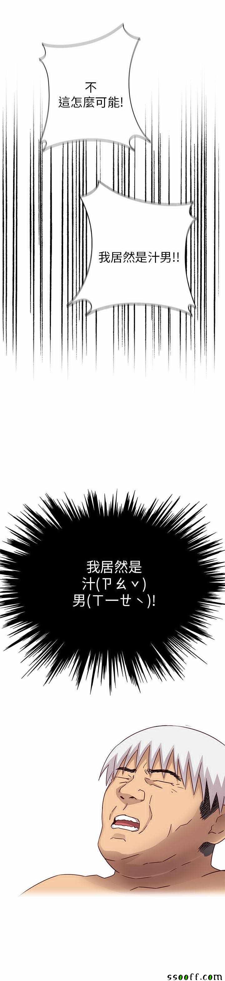 《H校园第一季》漫画 028话