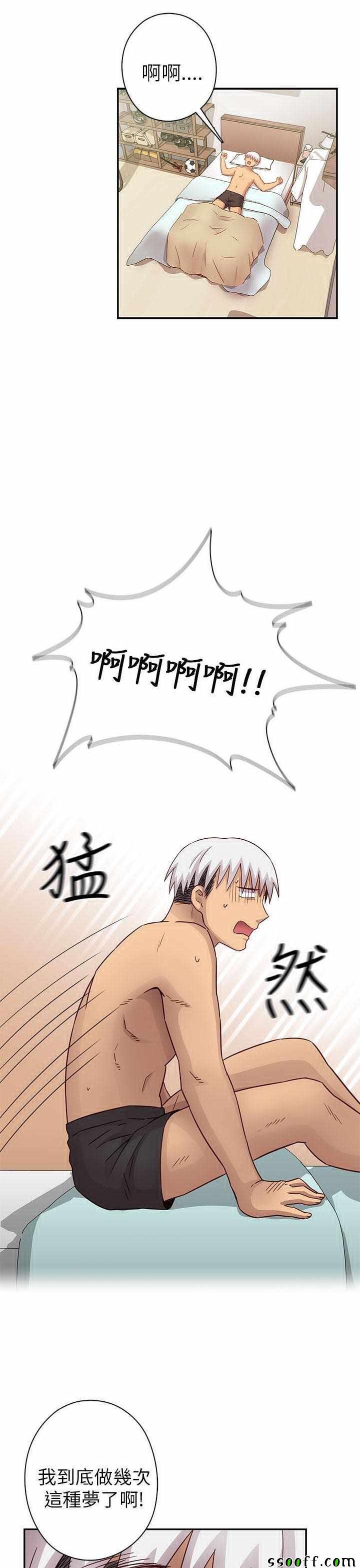 《H校园第一季》漫画 028话