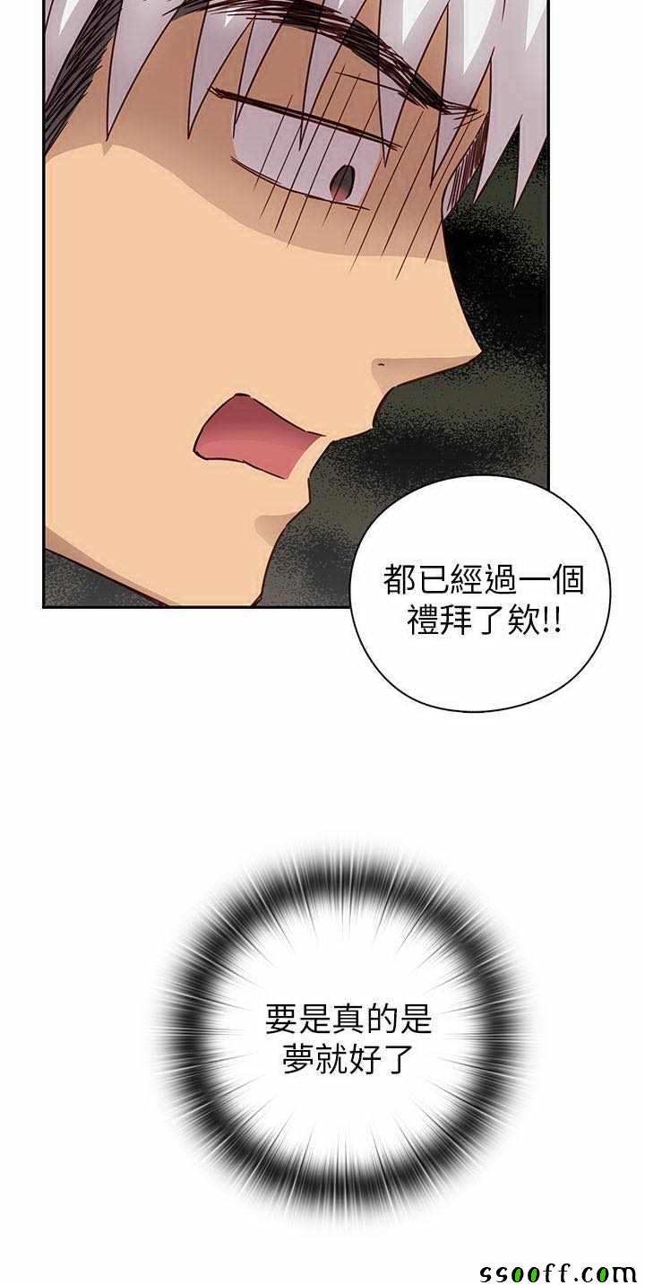 《H校园第一季》漫画 028话