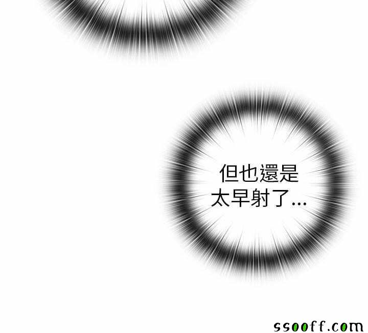 《H校园第一季》漫画 028话