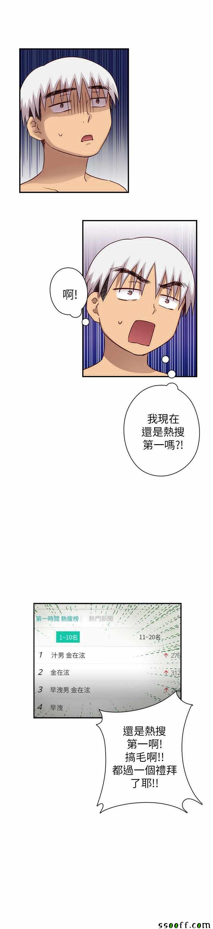 《H校园第一季》漫画 028话