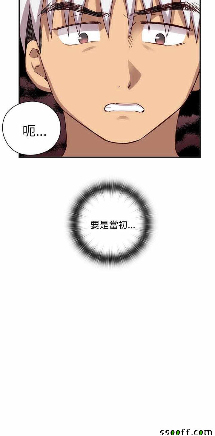 《H校园第一季》漫画 028话