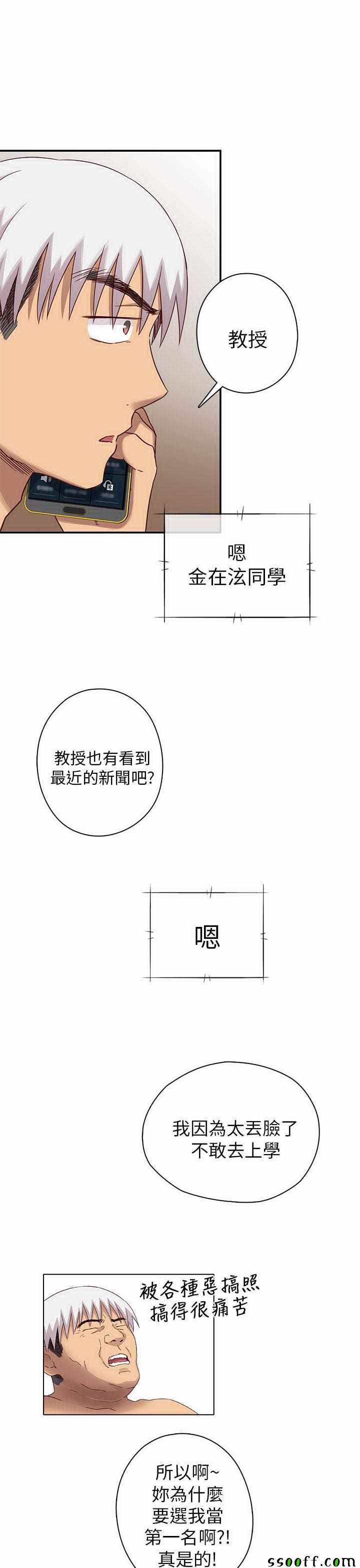 《H校园第一季》漫画 028话