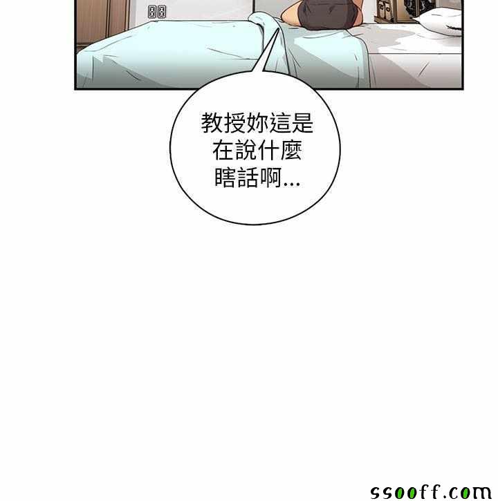 《H校园第一季》漫画 028话