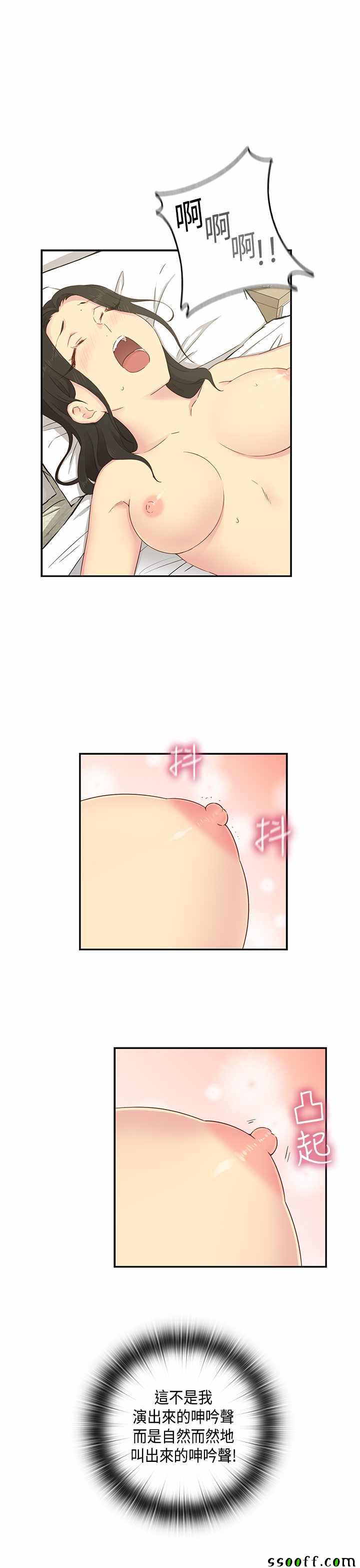 《H校园第一季》漫画 032话