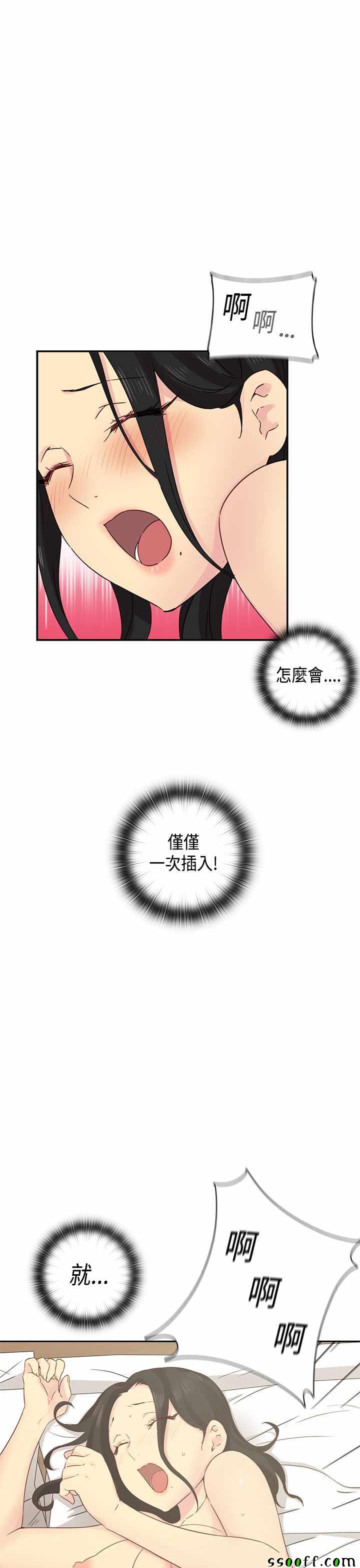 《H校园第一季》漫画 032话