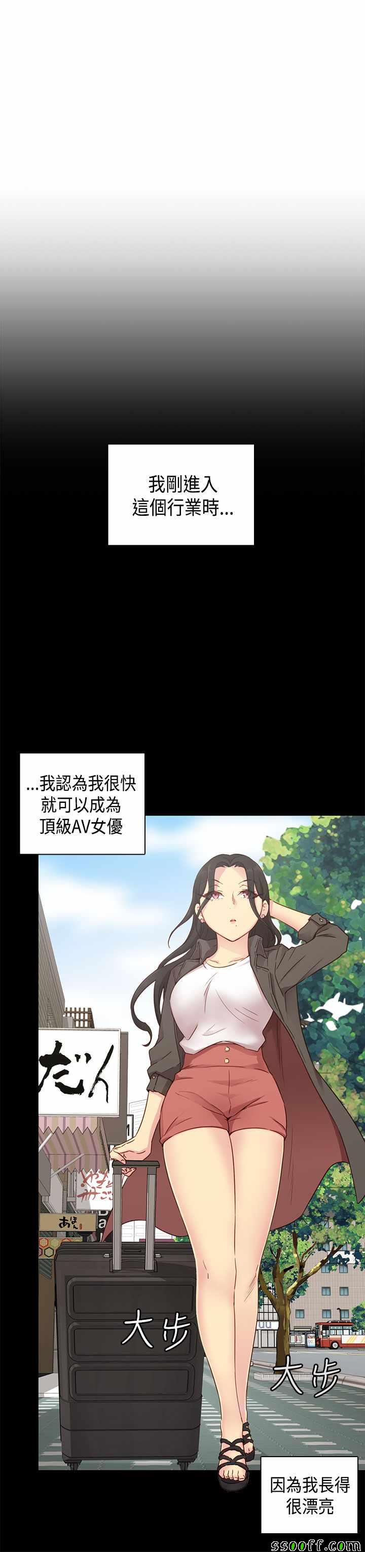 《H校园第一季》漫画 032话