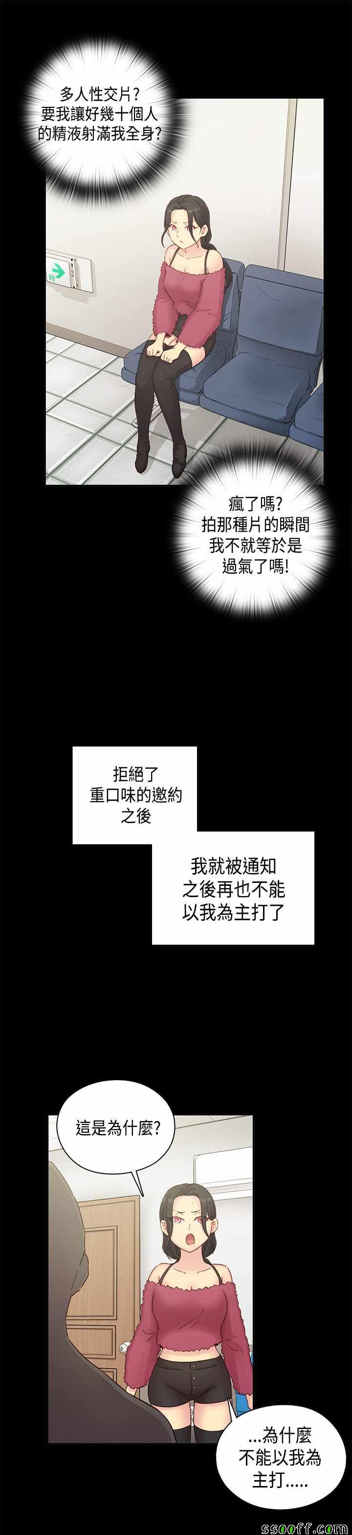 《H校园第一季》漫画 032话