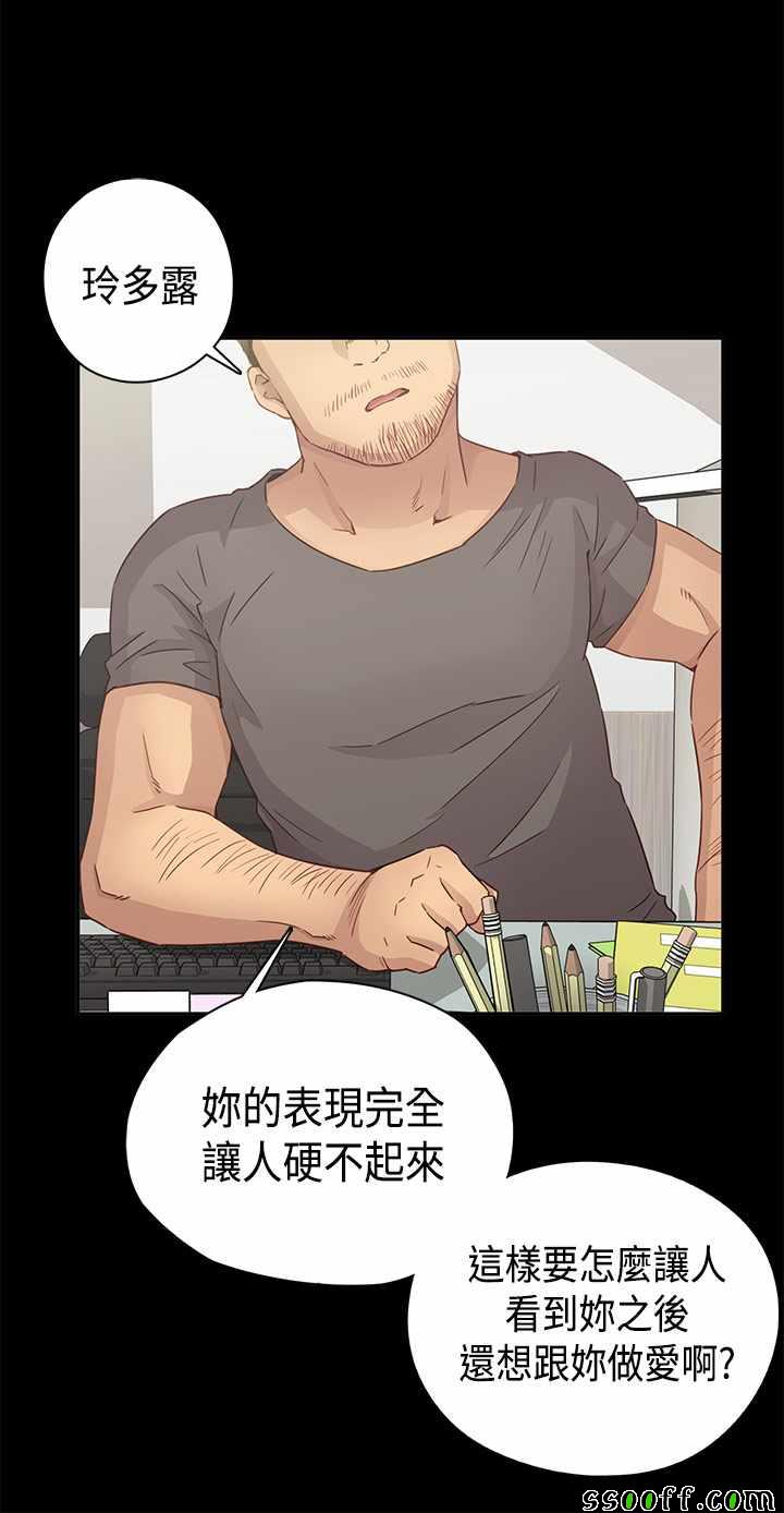 《H校园第一季》漫画 032话