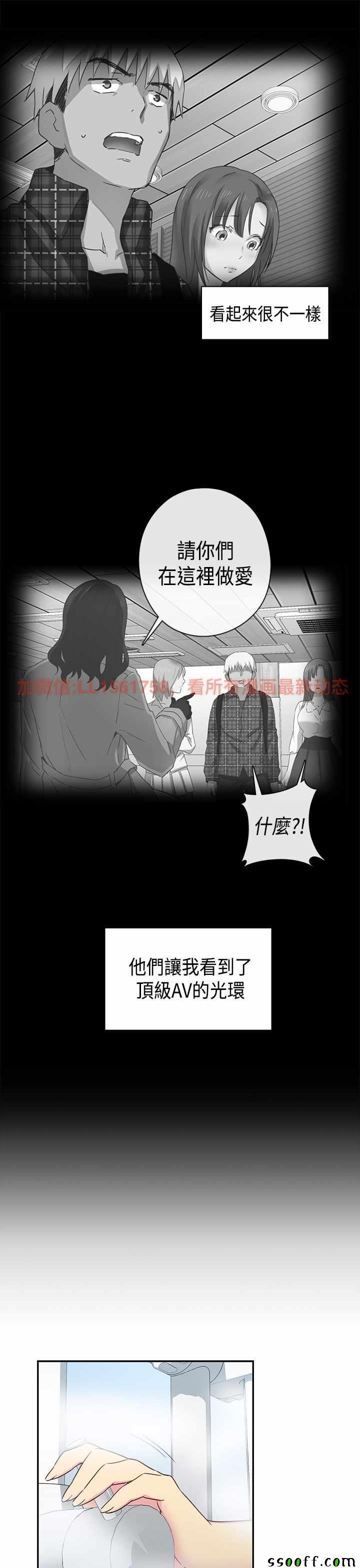 《H校园第一季》漫画 032话