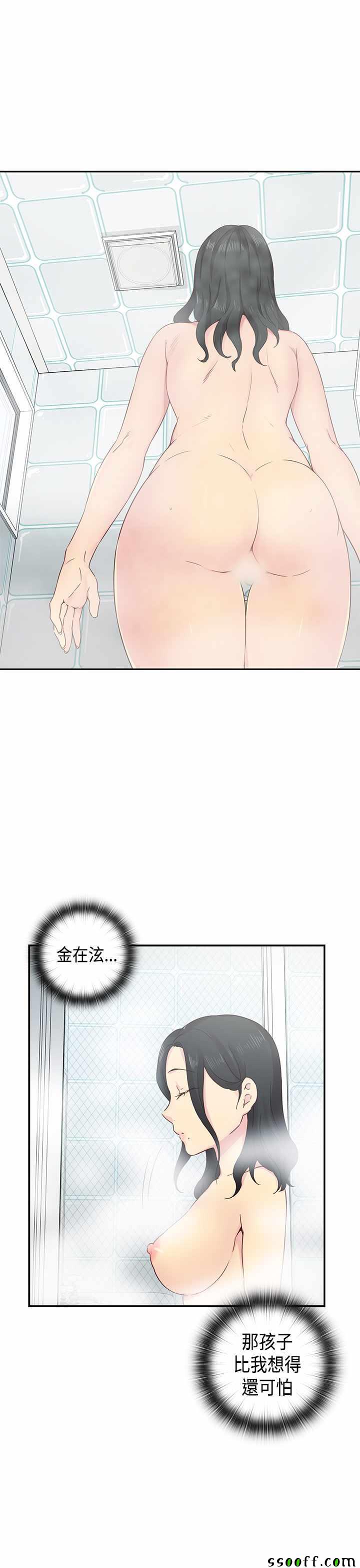 《H校园第一季》漫画 032话