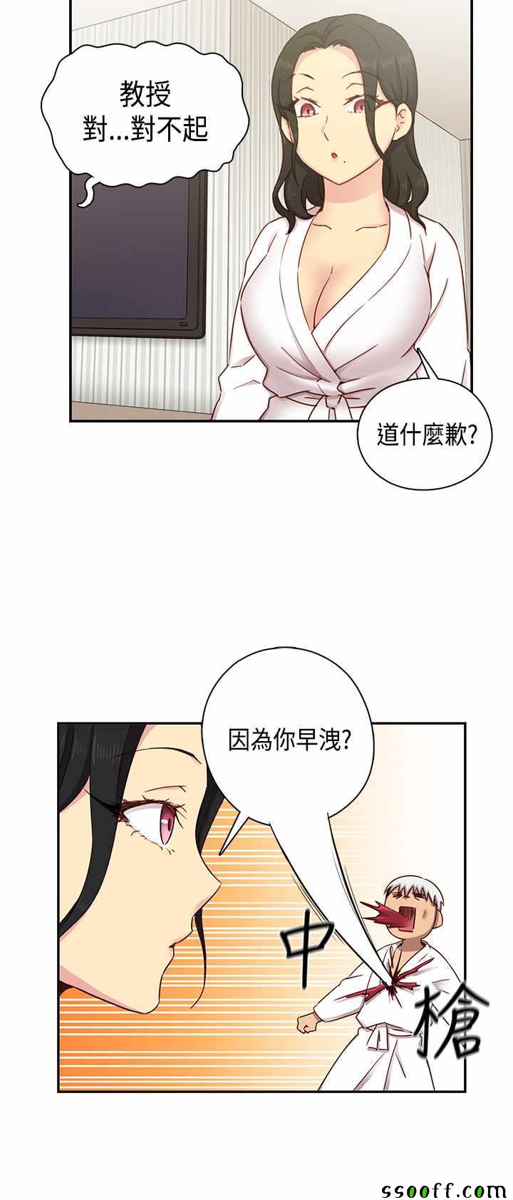 《H校园第一季》漫画 032话