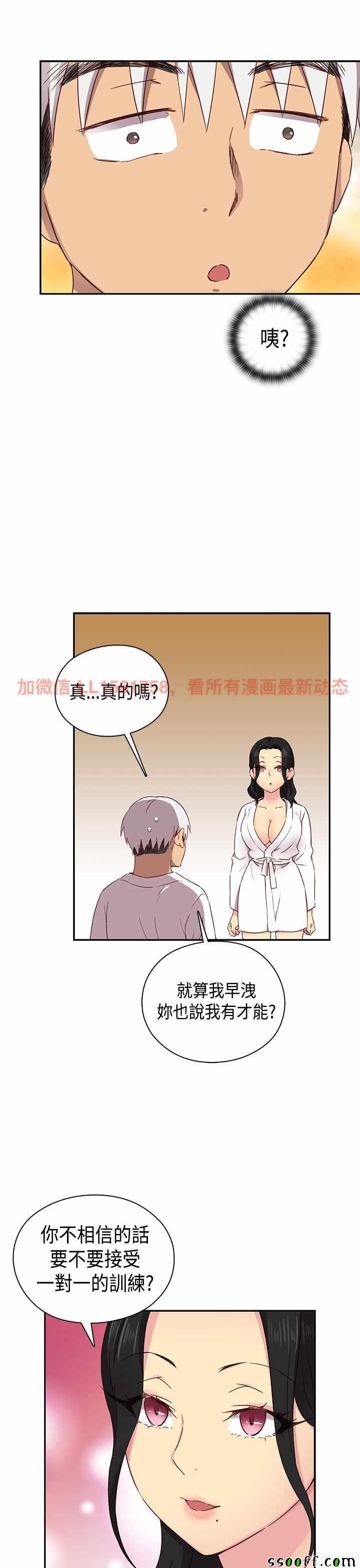 《H校园第一季》漫画 032话