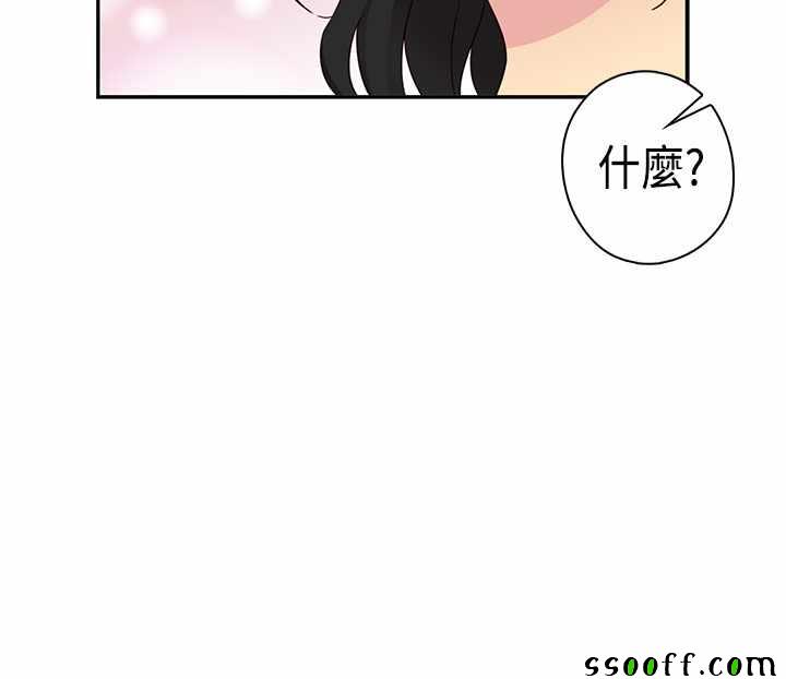 《H校园第一季》漫画 032话