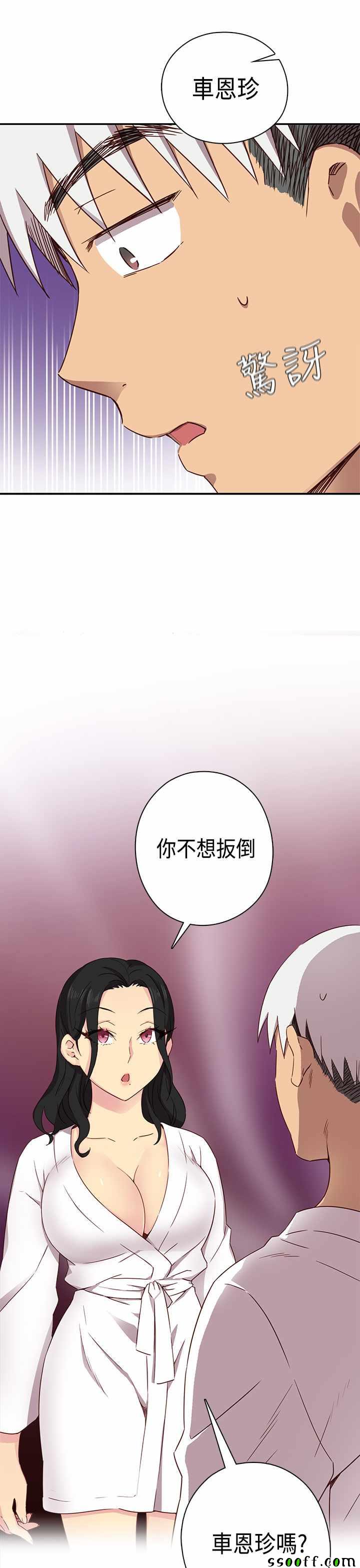 《H校园第一季》漫画 032话