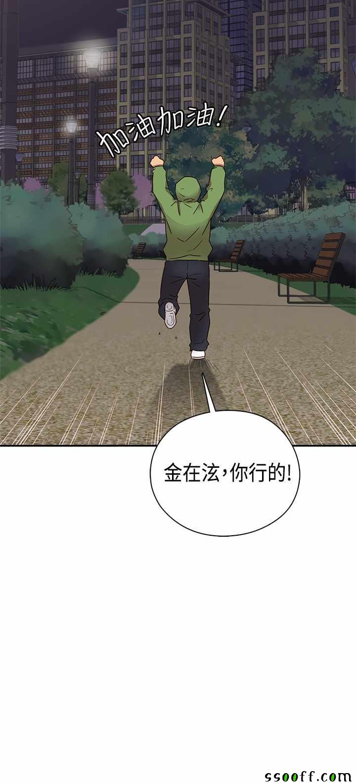 《H校园第一季》漫画 033话