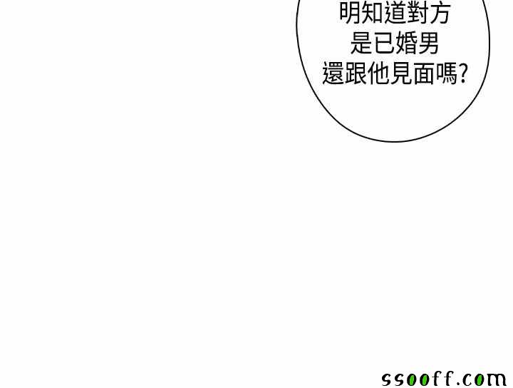 《H校园第一季》漫画 033话