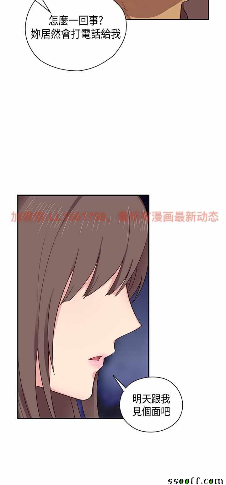 《H校园第一季》漫画 033话