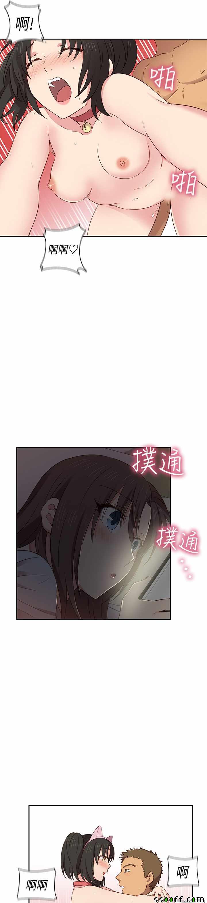 《H校园第一季》漫画 035话