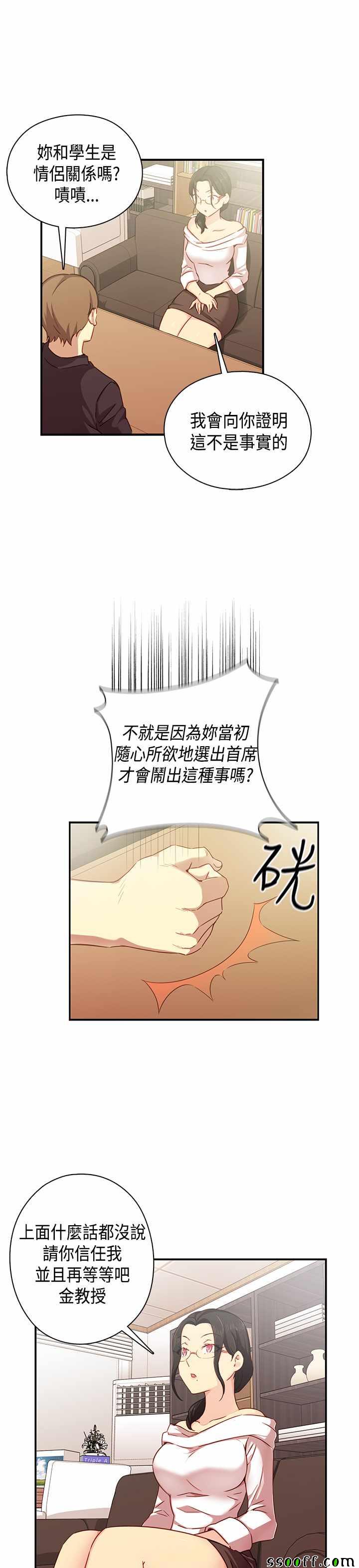 《H校园第一季》漫画 035话