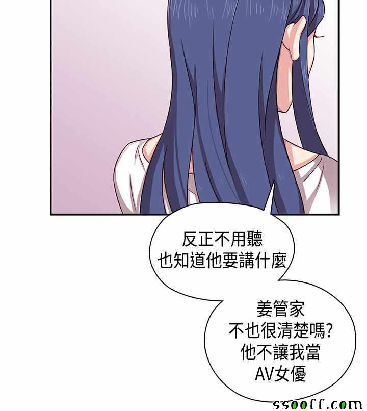 《H校园第一季》漫画 035话