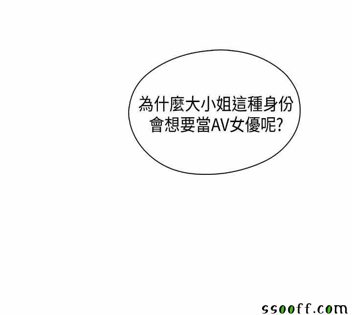 《H校园第一季》漫画 035话