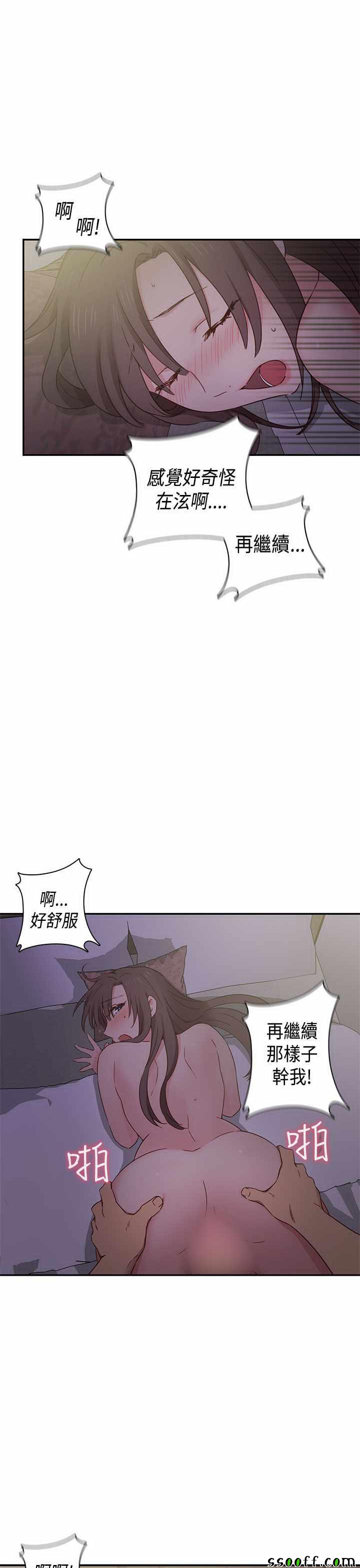 《H校园第一季》漫画 038话