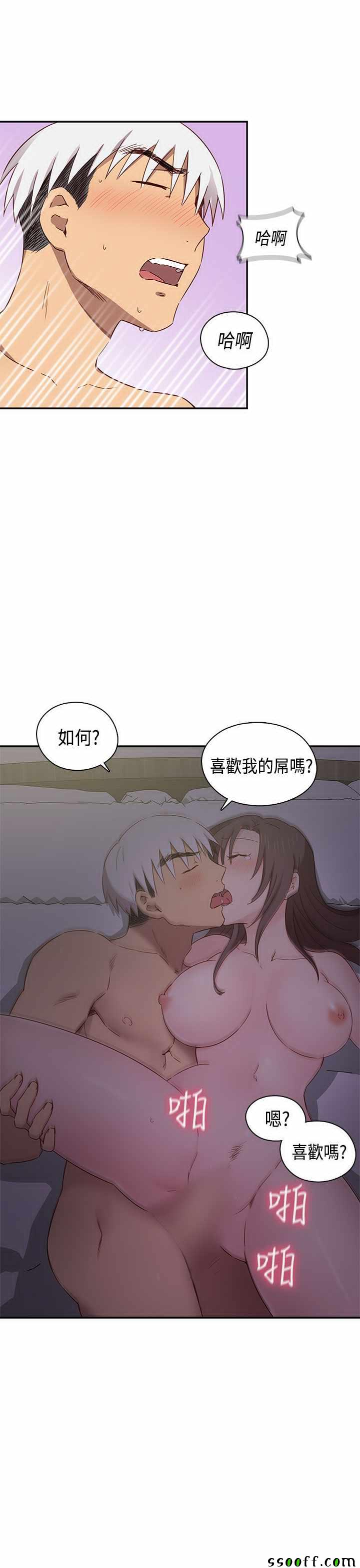 《H校园第一季》漫画 038话