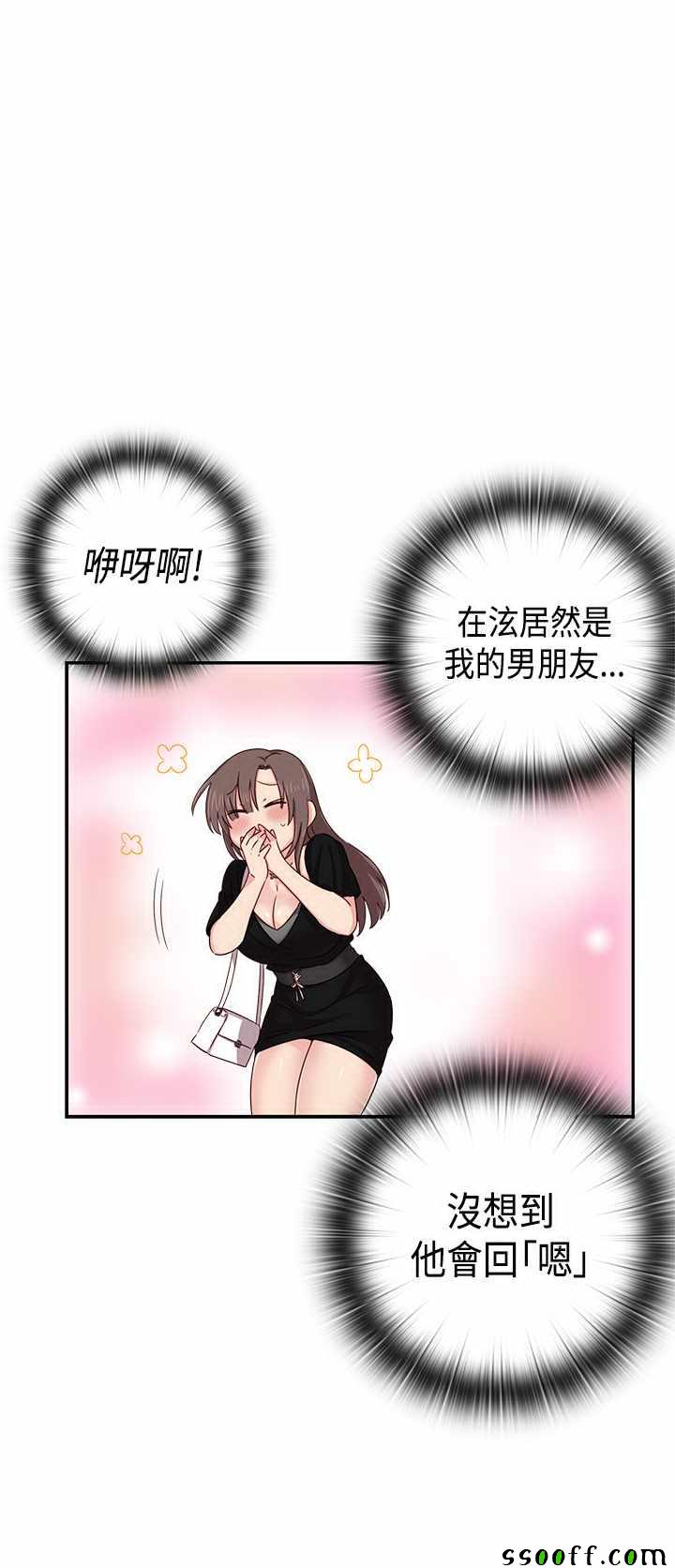 《H校园第一季》漫画 038话