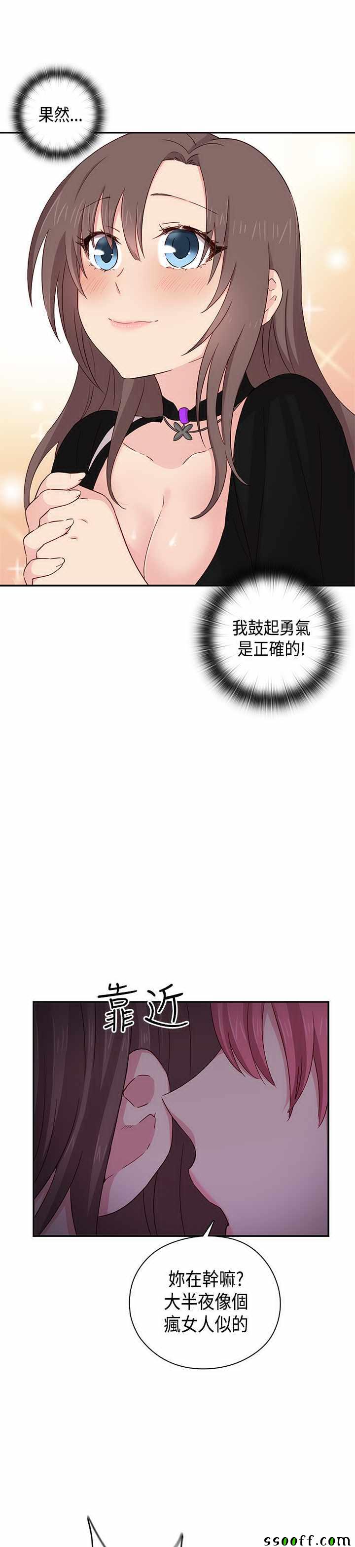 《H校园第一季》漫画 038话