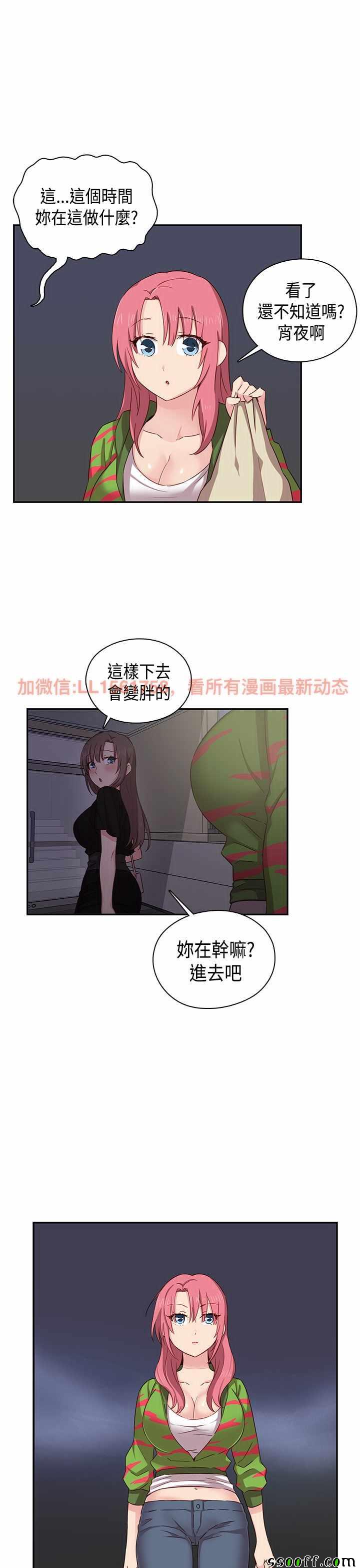 《H校园第一季》漫画 038话