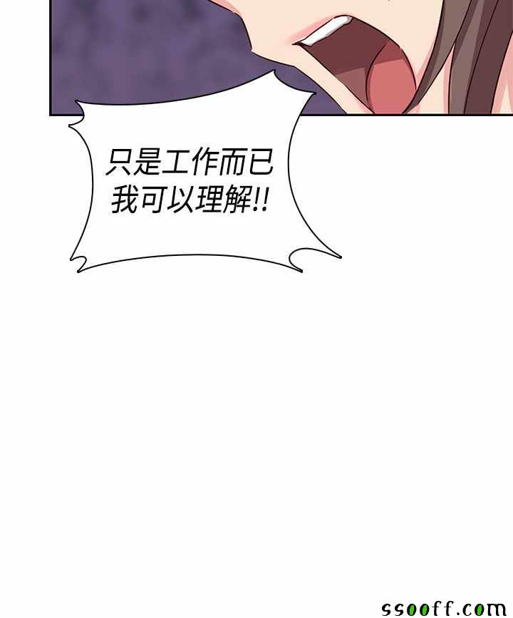 《H校园第一季》漫画 038话