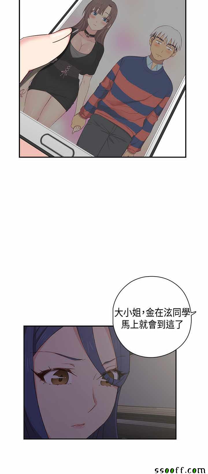 《H校园第一季》漫画 038话