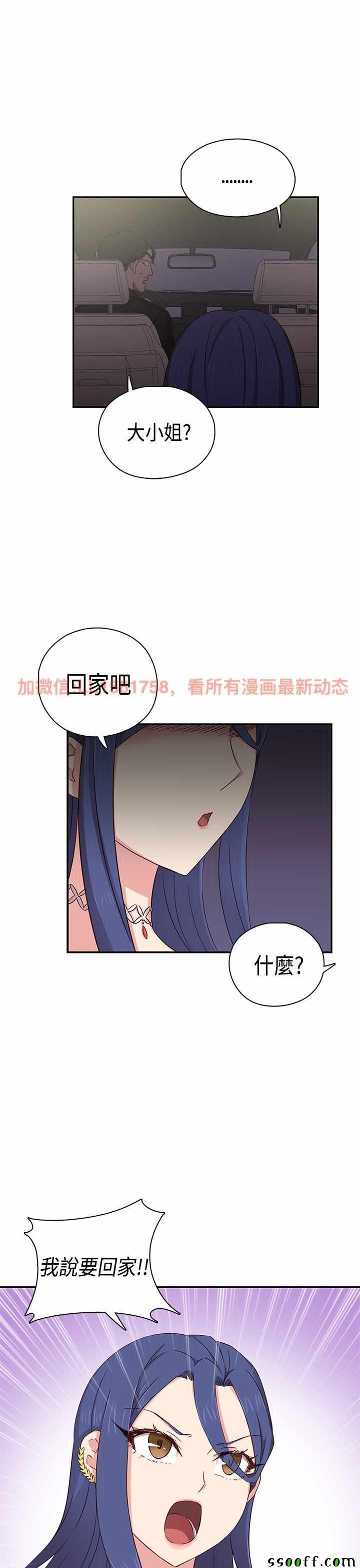 《H校园第一季》漫画 038话