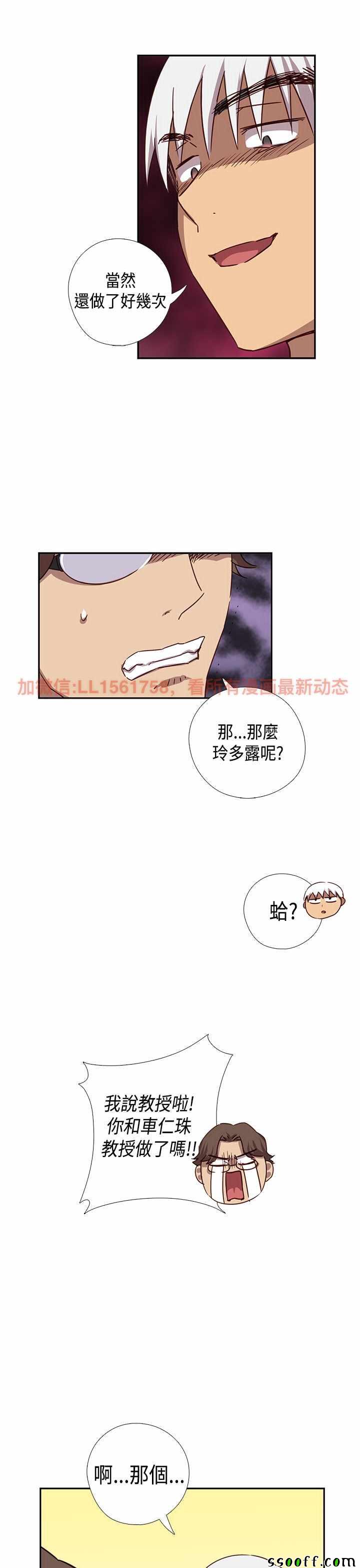 《H校园第一季》漫画 039话