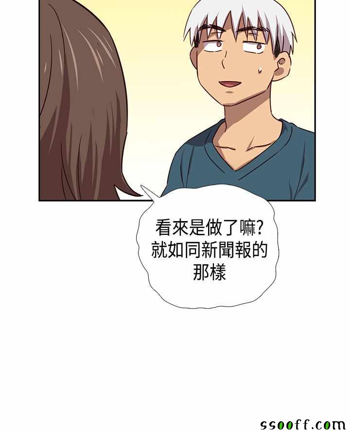 《H校园第一季》漫画 039话